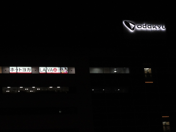 ホットヨガ LAVA新百合ヶ丘店の外観