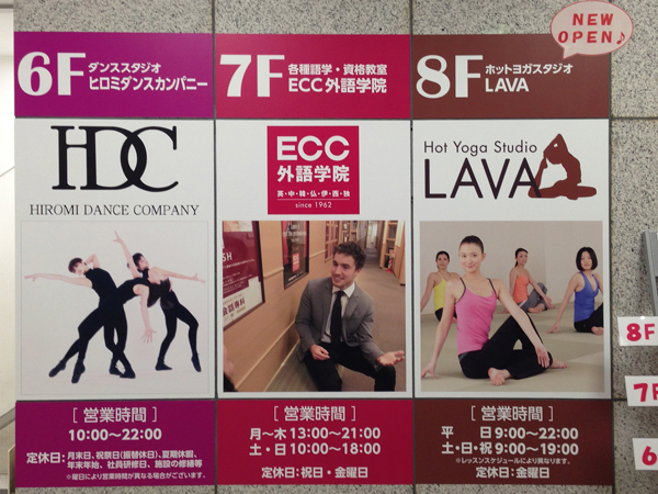 LAVAのビルの看板