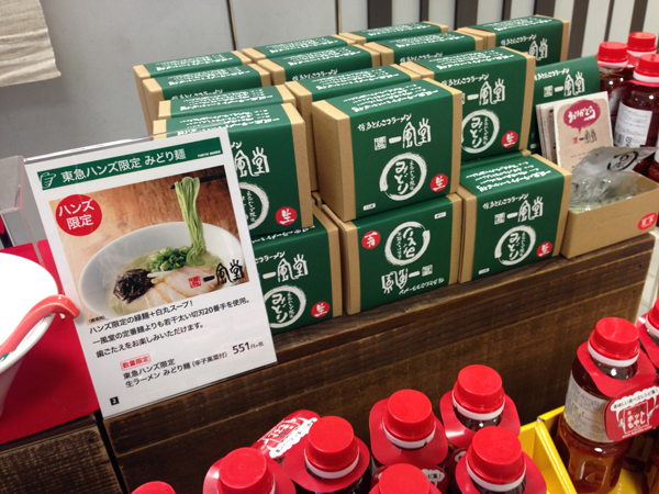 一風堂のみどり麺