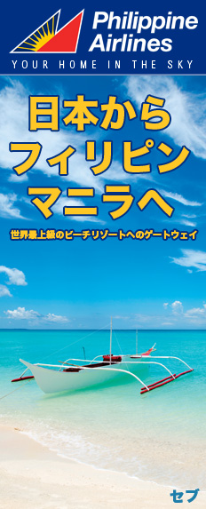 232x573_cebu_tcm107-4227