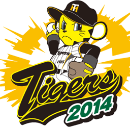 阪神タイガース2014