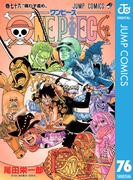 ONE PIECE 76の表紙