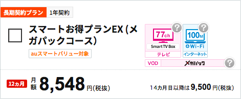 J:com 77チャンネルパック