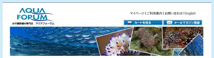 AQUA-FORUMのバナー