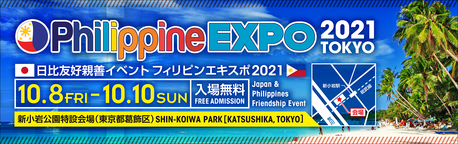 Philippine Expo 2021