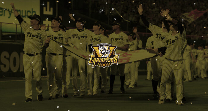 阪神タイガースのリーグ優勝セレモニー