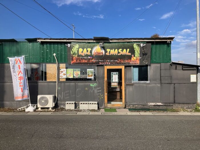 甘木（福岡県朝倉市）のフィリピン食堂RAI INASAL