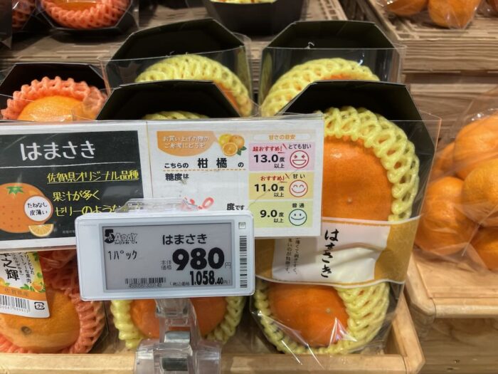 イオンで売られている佐賀の高級みかん『はまさき』2/10